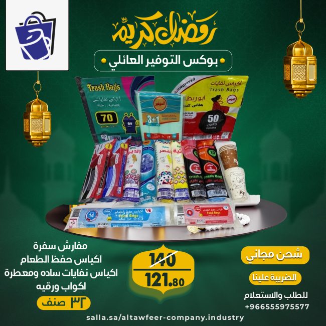 Ramadan1 Ramadan1